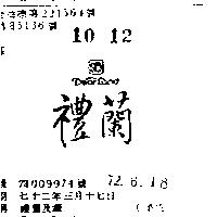 禮蘭及圖 DEAR LAND 