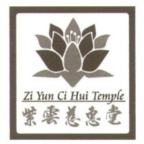 紫雲慈惠堂 Zi Yun Ci Hui Temple 及圖