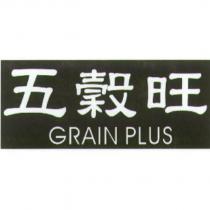 五穀旺 GRAIN PLUS