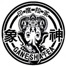 象神印度拉茶 GANESHATEA 及圖