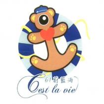 61 蔚藍海 Cest la vie