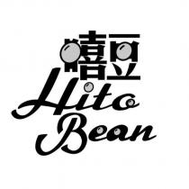 嘻豆 Hito Bean 設計字