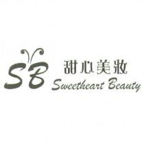 SB 甜心美妝 Sweetheart Beauty