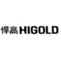 HIGOLD 悍高