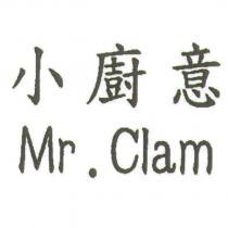 小廚意 Mr.Clam