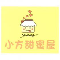 小方甜蜜屋 Fang 及圖