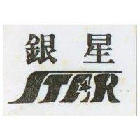 銀星 STAR DESIGN 