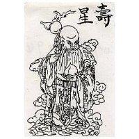 壽星及圖
