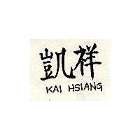 凱祥及圖 KAI HSIANG