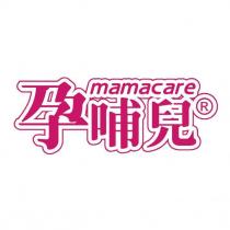 孕哺兒 mamacare 及圖