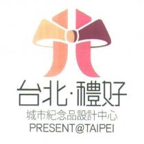 台北 禮好 城市紀念品設計中心 PRESENT@TAIPEI 及圖