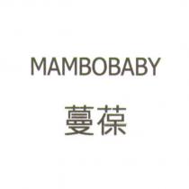 蔓葆 Mambobaby 及圖