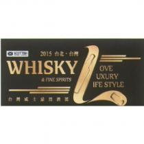 2015 台北.台灣 Whisky&FINE SPIRITS 台灣威士忌烈酒展 LOVE LUXURY LIFE STYLE