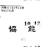 協能 WLL 