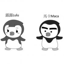 露露 Lulu 馬卡 Maca 及圖