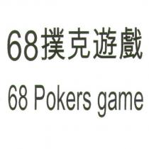 68 撲克遊戲 68 Pokers game