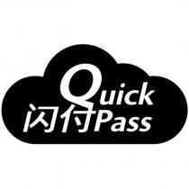 閃付 Quick Pass及圖