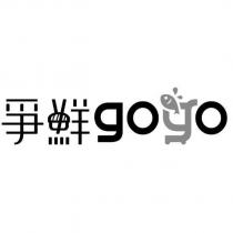 爭鮮 gogo 設計圖