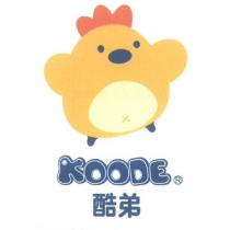 KOODE 酷弟