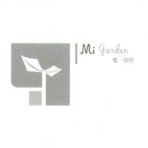 植.由你 Mi Garden 及圖