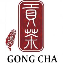 樣樣紅 貢茶 GONG CHA 及圖