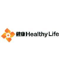 健康 Healthy life 及圖