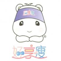 好享瘦及圖