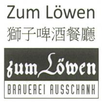 獅子啤酒餐廳 Zum Lowen 及圖