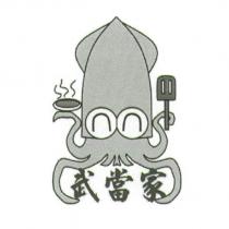 武當家設計圖