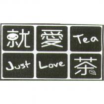 就愛 Tea 、 Just Love 茶