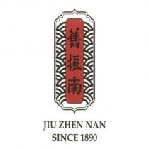 舊振南 JIU ZHEN NAN SINCE 1890 及圖