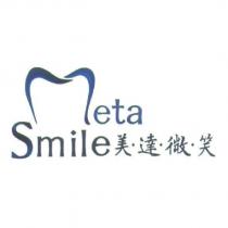 MetaSmile 美達微笑及圖