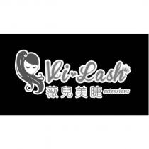 薇兒美睫 Vilash extension 設計字及圖