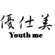 優仕美 Youth me