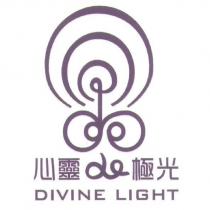 心靈極光 Divine Light 及圖