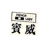 賓威及圖 FRENCH LADY