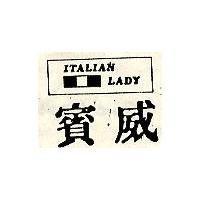 賓威及圖 ITALIAN LADY