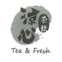 涼心茶飲 Tea & Fresh