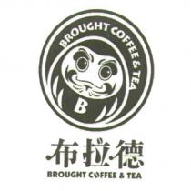 布拉德 BROUGHT 及圖