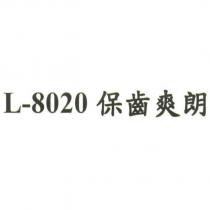 L-8020 保齒爽朗