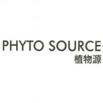 PHYTO SOURCE 植物源