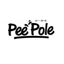 ピー・ポール Pee Pole 及圖