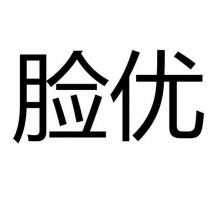 臉優