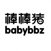 棒棒豬 babybbz