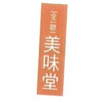 全聯美味堂設計圖