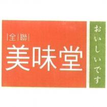全聯美味堂設計圖