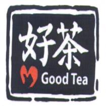 好茶 Good Tea 及圖好茶 Good Tea