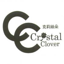 克莉絲朵 Crystal Clover 及設計圖