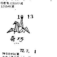 奇巧 UNA 