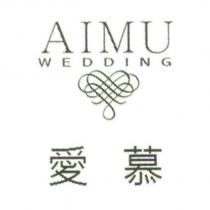 愛慕 AIMU WEDDING 及圖